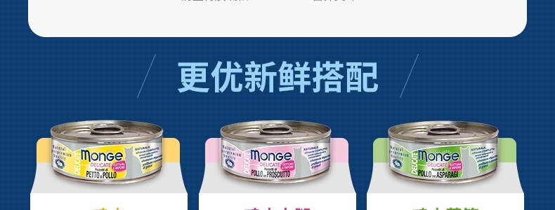 Кошки закуски 意大利monge梦吉湿粮猫罐头汤汁啫喱猫咪多种口味猫罐头80g