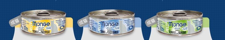 Кошки закуски 意大利monge梦吉湿粮猫罐头汤汁啫喱猫咪多种口味猫罐头80g
