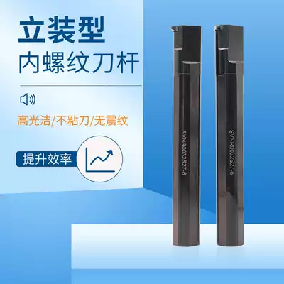 SVNR0020 25 32 R22 P27 Vertical internal thread tool holder Metric 60 degree thread 30 degree trapezoidal T-type