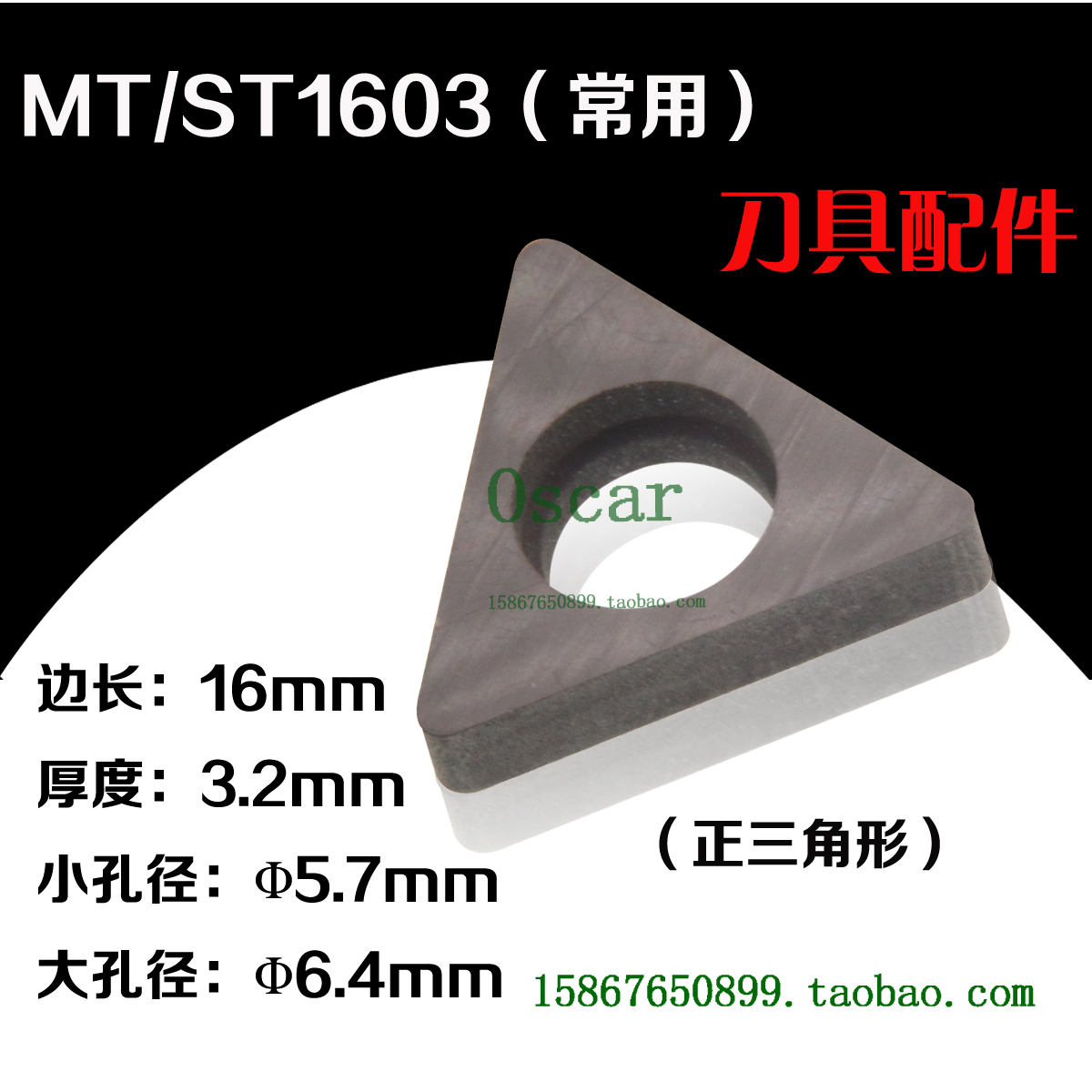 Tool holder tool pad CNC tool holder tool pad Tool pad ST MT1603 ST MT2204