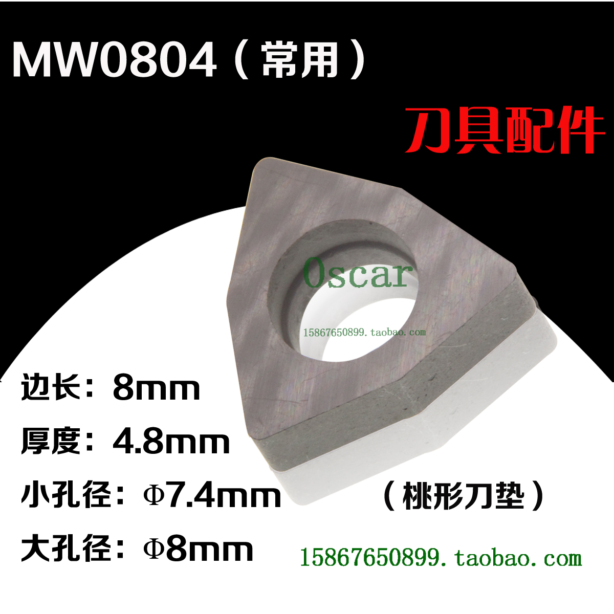 Tool holder knife pad Tungsten steel knife pad Alloy knife pad SW0804 MW0804 SW0603 MW0603