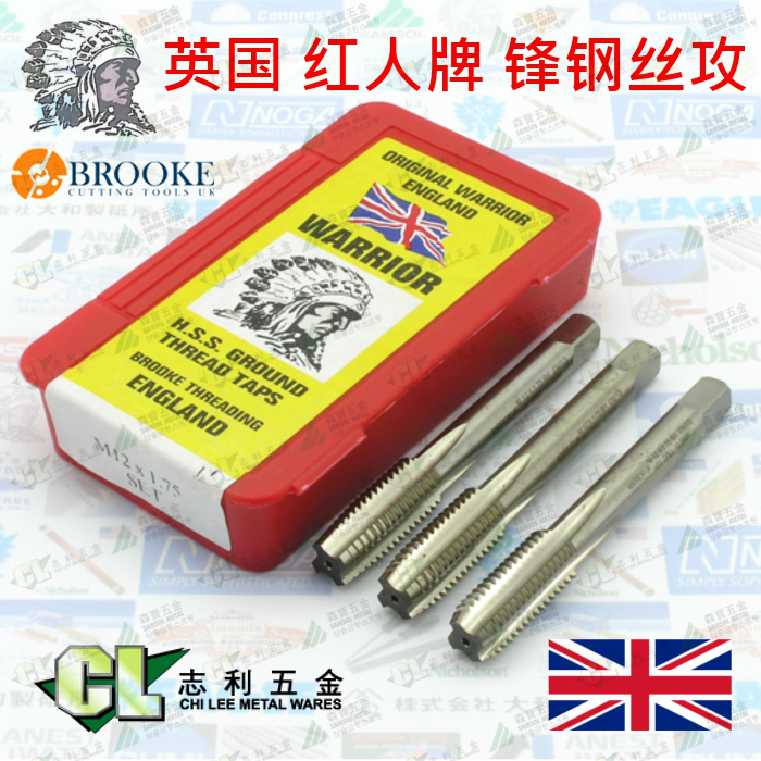 British red man savage WARRIOR imported high-speed network front wire tapping tap BSPT (2 boxes)