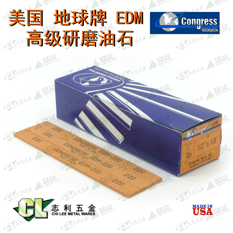 American Congress Earth brand advanced grinding oil stone bar 1X1 4x6EDM imported 120#1 box of 12