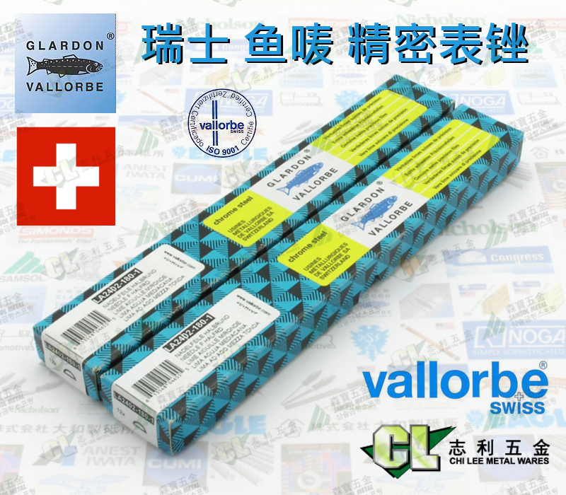 Swiss fish mark brand GLADON-VALLORBE imported table file LA2401-140mm flat 12 pieces