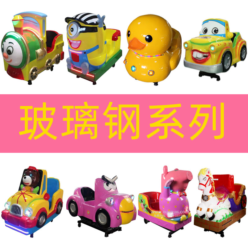 2018 New Fiberglass Soup Maersk Laughs Face Train Children Coin Slot Swing Machine Rocking Car Swing Machine