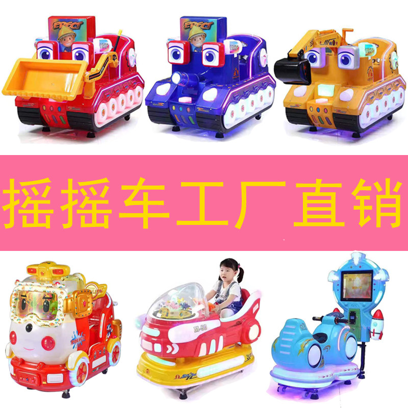 Cute Flying Car Time Fighter Jet Rocking Car Children Coin Swing Motor Car Swing Car Rocking Machine Shake Up