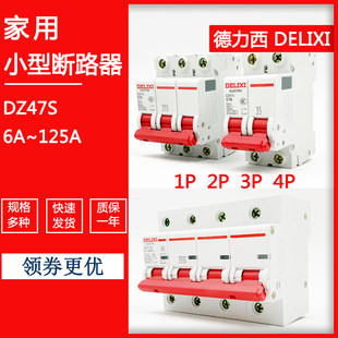 Delixi Delixi обновление DZ47S домой Открыть 𫔭Открыть 𫔭Закрыть небольшой Маршрутизатор 2P3P40A32A20A