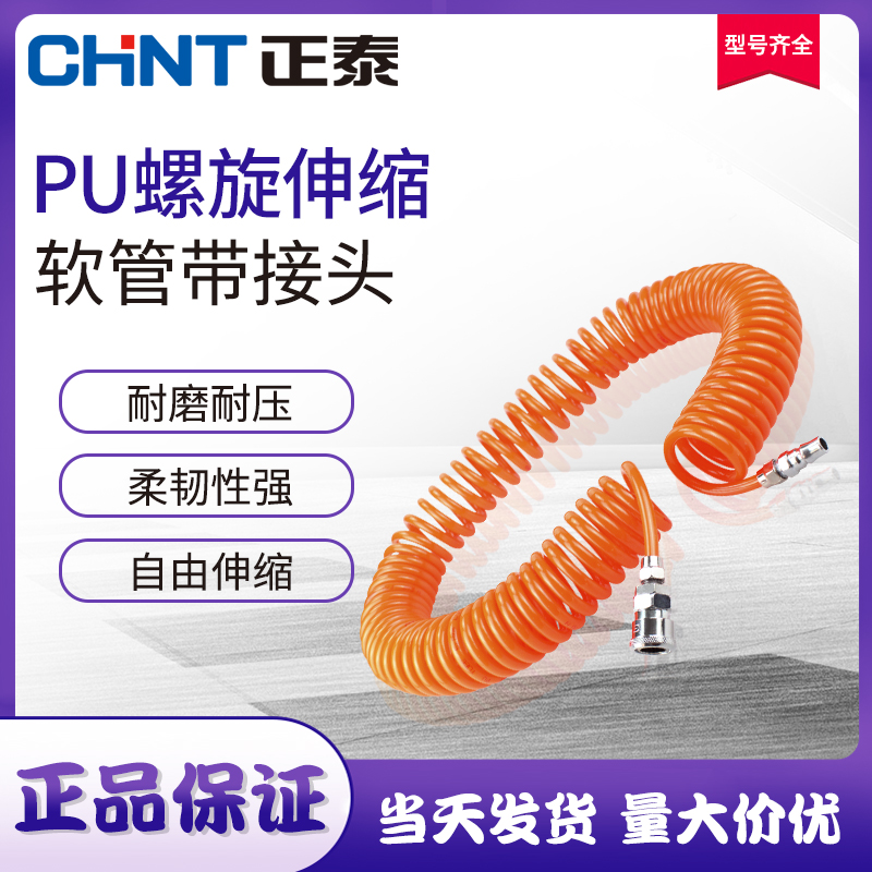 Zhengtai spring trachea air compressor joint Pump PU spiral tube 8mm telescopic hose blow dust gun 6 m 9 m 12 m