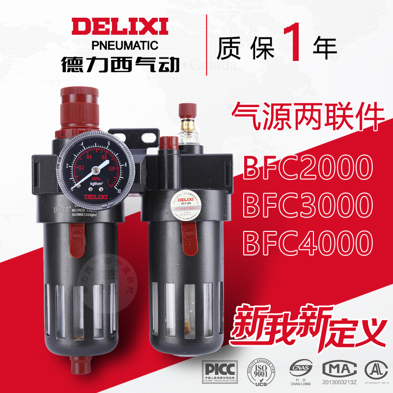 Deli West DM-BFC3000 2000 4000 Gas Source Processor Erlianz Oil Water Filter Pressure Filtration