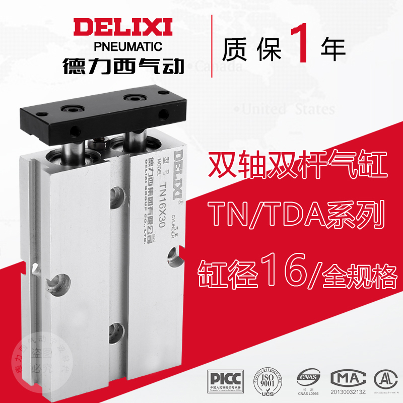 Delixi pneumatic biaxial cylinder TN TDA16-10 20 30 40 50 60 75 100 125 150