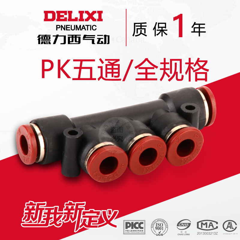 Deforce West Windpipe Quick Joint Plastic Quick Insert PKG4 PKG4 PK6 PK8 PK8-Through Straight Plug Diameter PK10 PK12