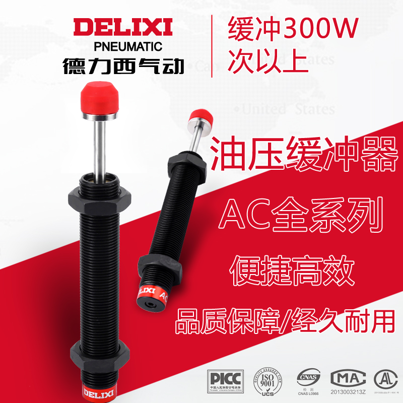 Dresy hydraulic oil pressure buffer AC0806 1008 1210 1412 2030 damper shock absorbers