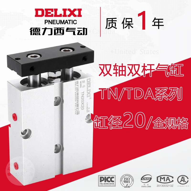 Delixi pneumatic dual-axis cylinder TN TDA20X10- 20 30 40 50 60 75 80 90 100