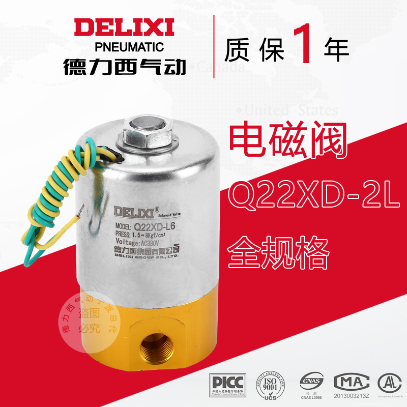 Delixi Pneumatic Two - way solenoid valve Q22XD - 2L opening valve Electrocontrolled pioneer valve copper aluminum