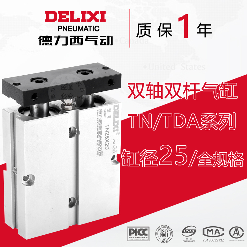 Delixi pneumatic double axis cylinder TN TDA25-10 20 30 40 50 60 75 80 90