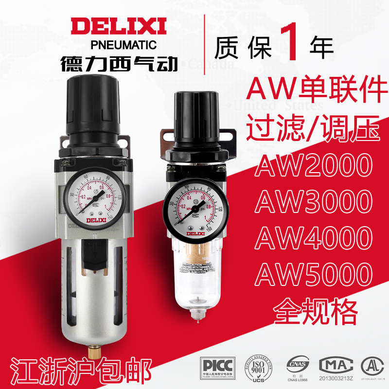 Deresy pneumatics AW2000-02 AW3000-03 AW4000-04D AW4000-04D pressure reducing valve pressure valve single