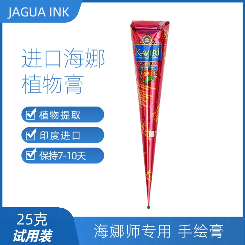 Indian Kaveri Henna Hand-Painted Paste Pure Plant-Based Temporary Brown Paste Student Freckle Tattoo Paste Henna Pen Liquid