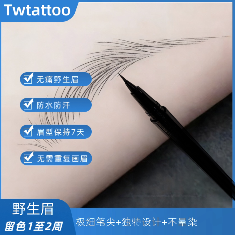 The Wild Eyebrow Pencil That Can Be Applied on the Face Is Waterproof, Sweat-Proof, Long-Lasting, Non-Fading, Liquid, Natural, Three-Dimensional, and Does Not Smudge or Be Affected by Sweat
