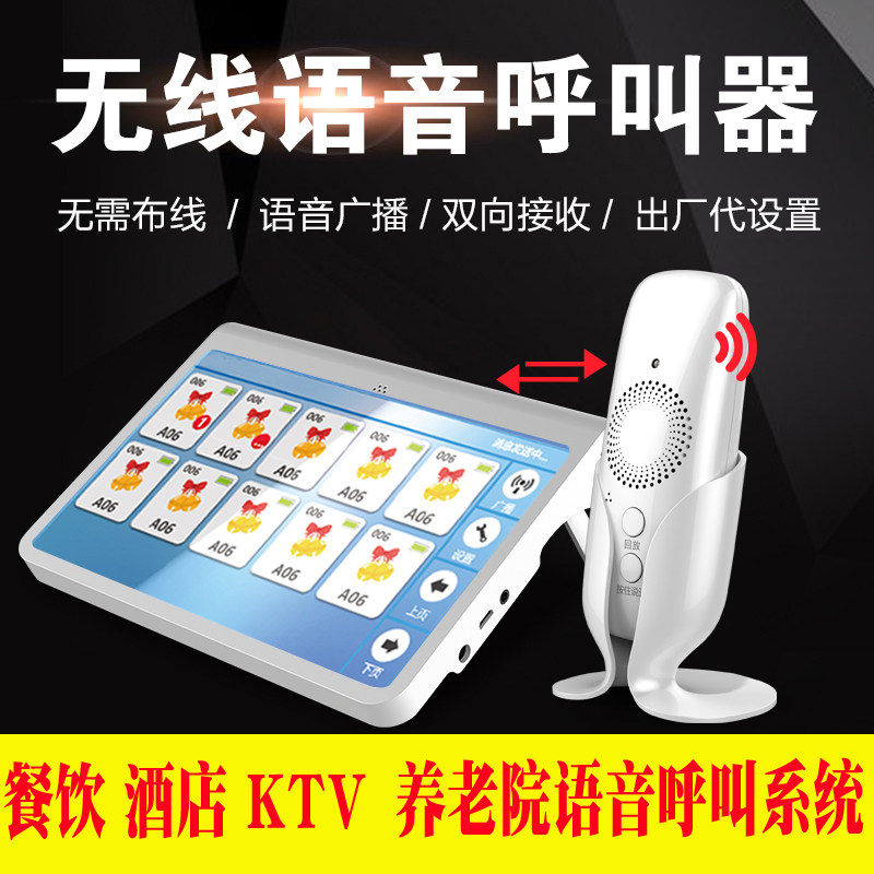 Huling wireless caller two-way voice intercom Teahouse dining room Hotel nursing home wireless voice intercom system