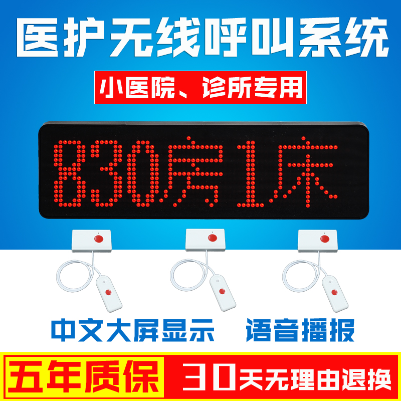Nursing home wireless speaker Hospital bed infusion hall button Elderly patient care clinic service bell