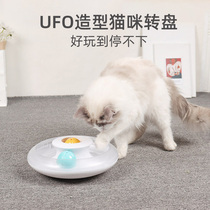 Cat Turntable Toy Self-Hi kitty Pets Automatic Teasing Cat Awesome Kitty Cat Toy Tumbler Teasing Cat Balls