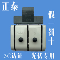 Zhengtai brake knife switch HK18-63 3P 63A Photovoltaic special brake knife switch knife brake switch three-phase