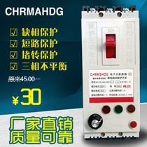 CHRMSHG phase-out protector Three-phase 380V submersible pump motor fan phase-breaking circuit breaker dz15d-40