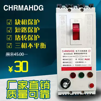 CHRMSHG phase loss protector three-phase 380V submersible pump motor fan phase breaker dz15d-40