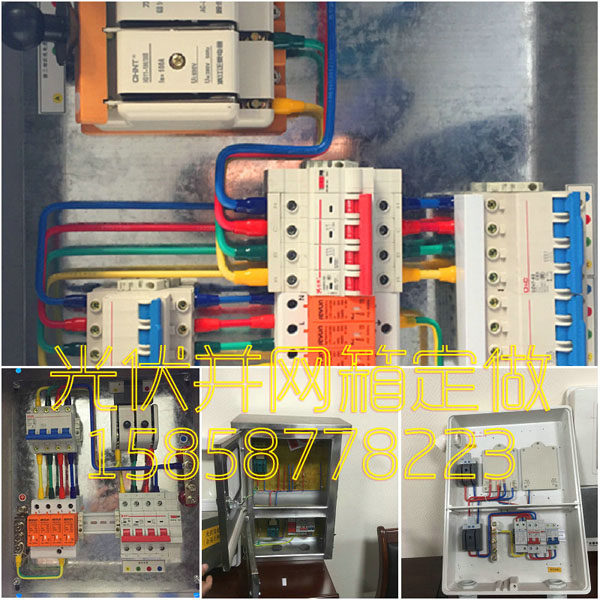 Photovoltaics distribution box 5KW10KW20KW30KW Solar merge cage stainless steel Mesh Cabinet 3C fully equipped