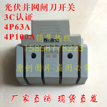 South rhombus brake knife switch 4P63A100A three-phase brake knife switch hk1n-63 4F 380V 3C certified