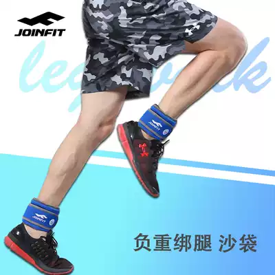 JOINFIT soft glue iron sand bag leggings sandbag weight-bearing sandbag wrist ankle calf treatment