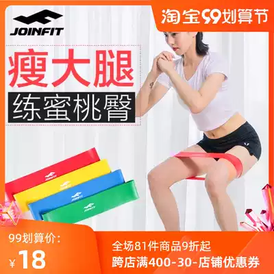 JOINFIT elastic belt fitness female squat hip hip yoga exercise tension belt male leg resistance belt latex ring