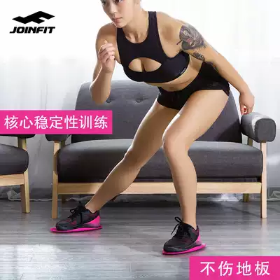 JOINFIT sliding plate Abdominal muscle training leg sliding pad strength foot fitness equipment Yoga private teaching gadget