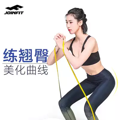 JOINFIT yoga elastic belt pull-up auxiliary belt fitness resistance rope tension belt training hip hip open shoulder