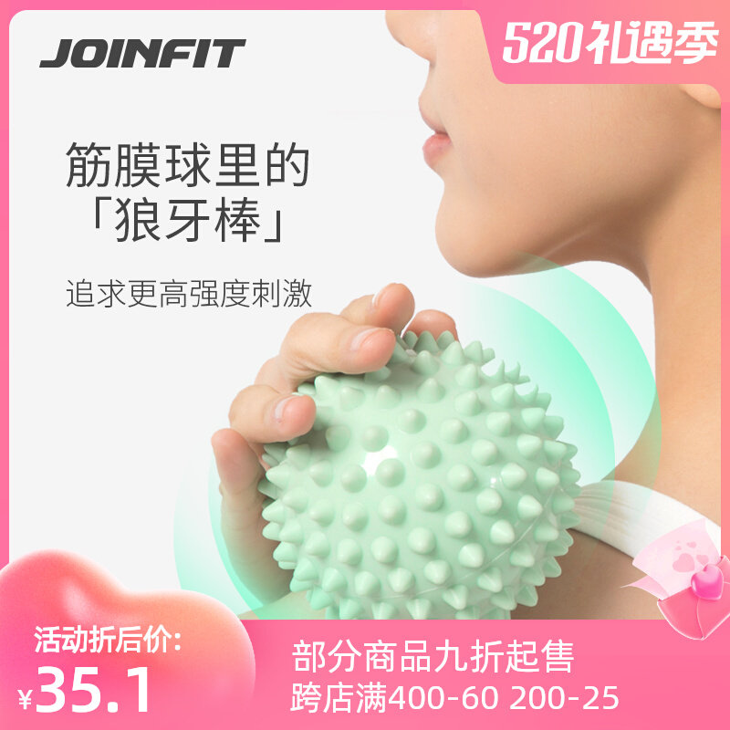 JOINFIT Fitness Massage Sprinting Muscle Relaxing Plantar Fascia Deep Hedgehog Ball Home Reflexology