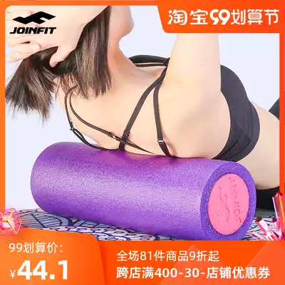 JOINFIT foam shaft female beginner muscle relaxation massage roller fitness roller yoga fascia roller leg stick