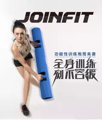 JOINFIT functional training barrel aerobic squat professional fitness barrel gym weight bearing equipment