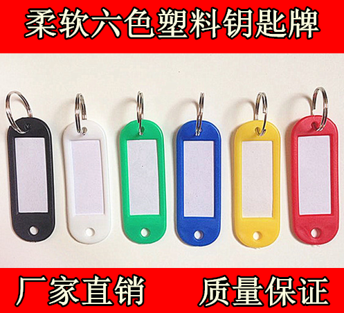 Soft plastic key card Buckle Guesthouse Hotel Number Plate Luggage Chand-card Classification Card listed CMJ-Taobao