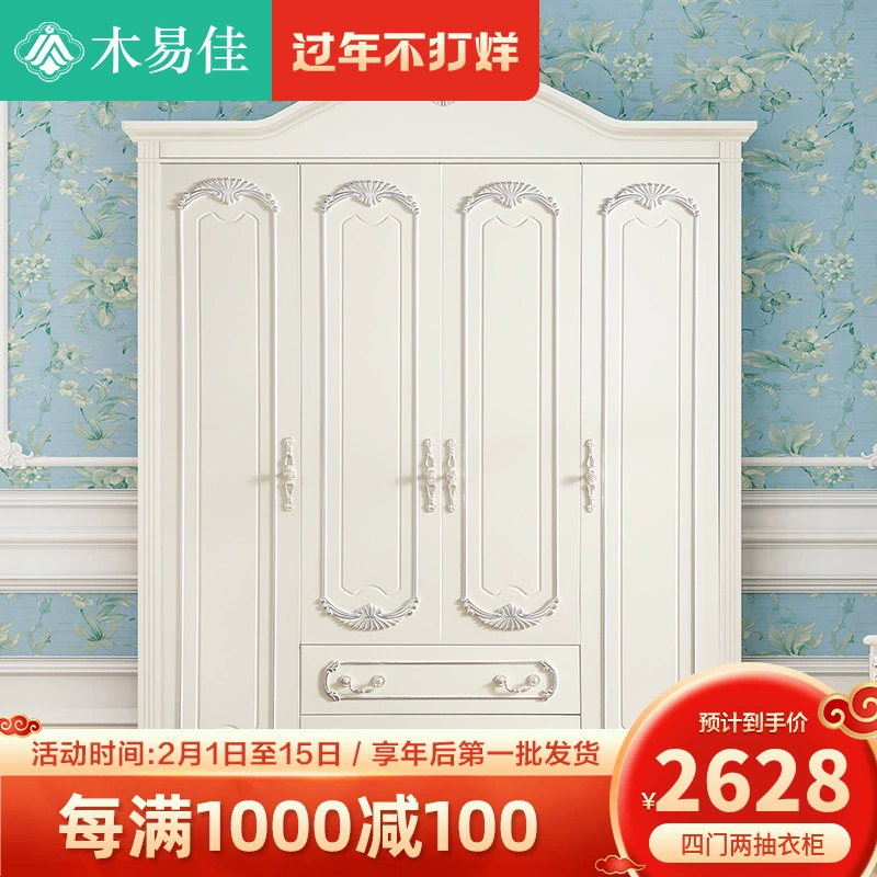 Nội thất Muyijia Tủ quần áo phong cách Châu Âu Bốn cửa Hai ngăn kéo Tủ quần áo kiểu Pháp Nội thất phòng ngủ sang trọng Màu trắng ngà Màu vàng - Buồng