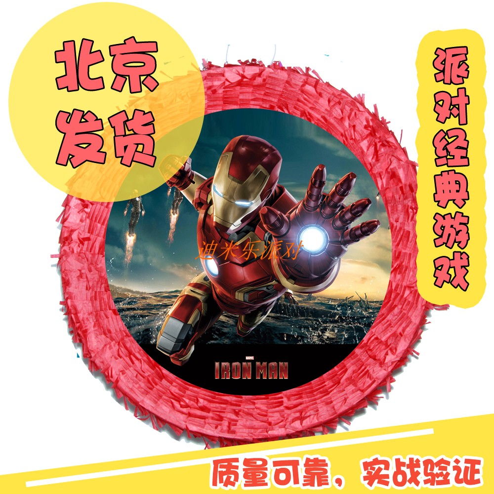 Iron Man Pinata sugar smashing game Iron pinata party planning Birthday fun group party