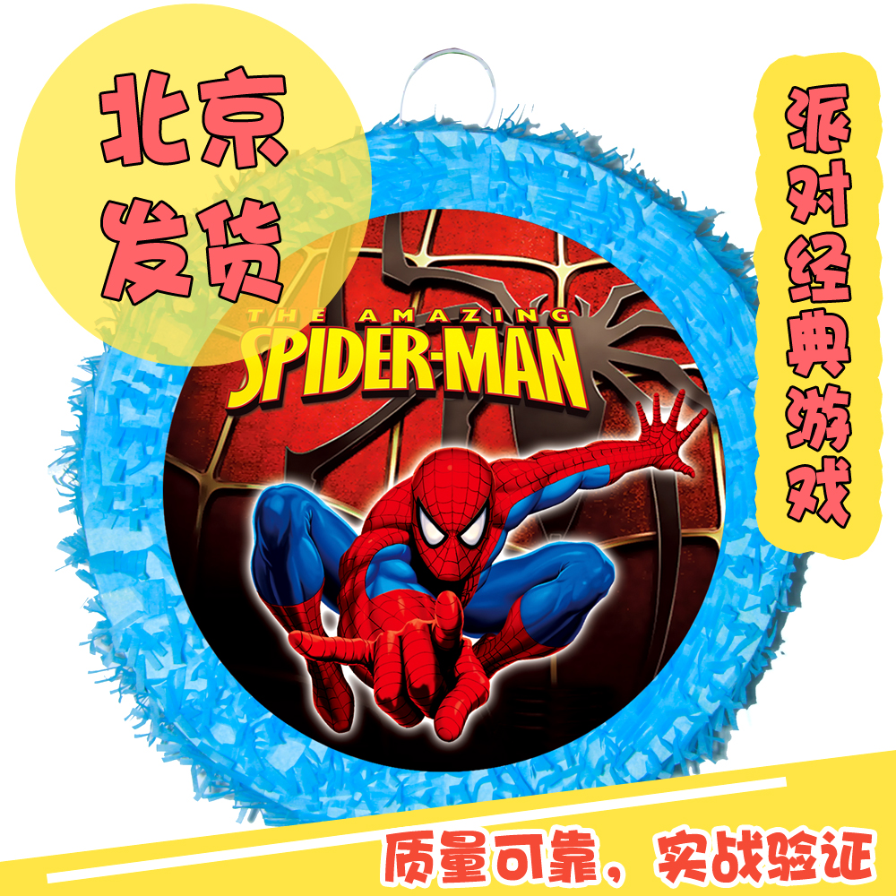 Spider-Man pinata spiderman pinata Sugar Party Game Batman Iron Man