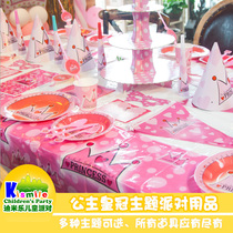 Birthday party supplies party disposable paper cup pink princess crown theme cartoon cup decorated paper towel plate