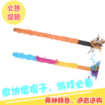 pinata stick pinata stick candy game party props raw daily necessities party game