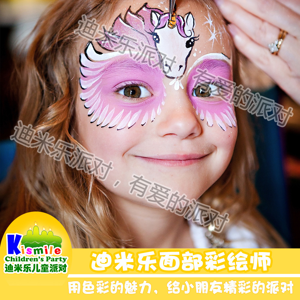 Beijing Painters Children's Birthday Party Party Value Painting Face Painting 100-Day Feast Hot Scene Planning