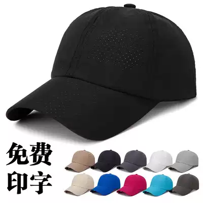 Quick dry mesh breathable baseball cap logo cap custom beige travel cap custom sunshade cap free printing