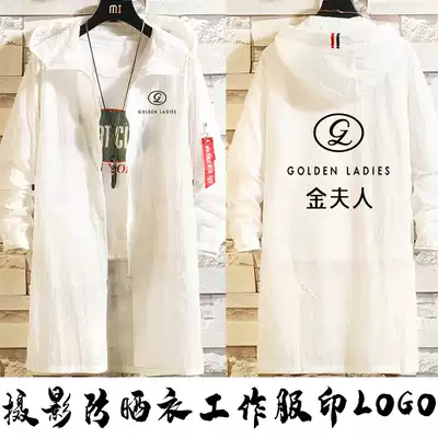 Customized wedding photography windbreaker men and women medium long version jacket outdoor sunscreen clothing group overalls typing LOGO