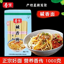 Jiangxi spring Silk alkali Fragrant Noodles Hot Dry Noodles alkali noodles alkali water surface dried noodles cold noodles mixed noodles 100g bags