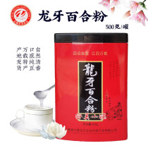 Super pure Dragon Tooth Lily powder Lily powder Jiangxi Yichun Wanzai specialty brewing meal substitute powder Zhongzhi brand 500g iron canned