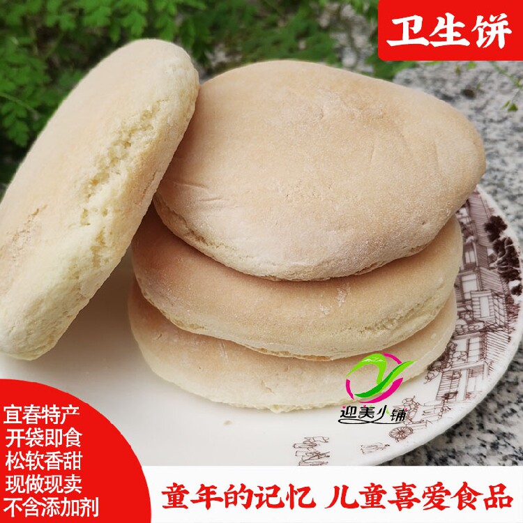 Jiangxi Yichun Special Health Pie Cake Fasting Cake Children Staple Food snacks Artisanal Pastry Without Additives