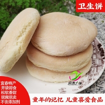 Jiangxi Yichun specialty sanitary cake hair cake French cake childrens staple food snacks handmade pastries no additives